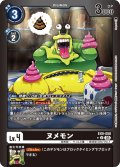 【パラレル】ヌメモン[DC_EX9-050_U]【EX09収録】