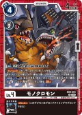 モノクロモン[DC_EX9-051_U]【EX09収録】