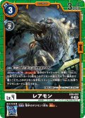 レアモン[DC_EX9-052_U]【EX09収録】