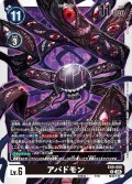 アバドモン[DC_EX9-055_R]【EX09収録】