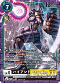 ハイアンドロモンACE[DC_EX9-056_R]【EX09収録】