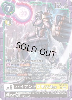 画像1: ハイアンドロモンACE[DC_EX9-056_R]【EX09収録】
