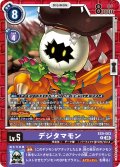 デジタマモン[DC_EX9-063_R]【EX09収録】