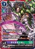 タイタモンACE[DC_EX9-065_R]【EX09収録】
