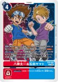 八神太一＆石田ヤマト[DC_EX9-066_R]【EX09収録】