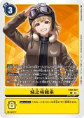 城之崎観来[DC_EX9-067_R]【EX09収録】