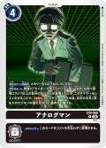 アナログマン[DC_EX9-068_R]【EX09収録】