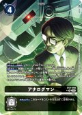 【パラレル】アナログマン[DC_EX9-068_R]【EX09収録】