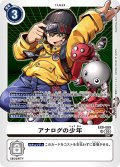アナログの少年[DC_EX9-069_SR]【EX09収録】