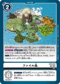 ファイル島[DC_EX9-072_U]【EX09収録】