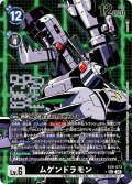 【パラレル】ムゲンドラモン[DC_EX9-073_SEC]【EX09収録】