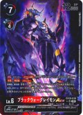 【パラレル】ブラックウォーグレイモンACE[DC_EX10-010_SR]【EX10収録】