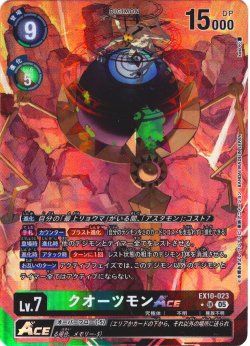 画像1: 【パラレル】クオーツモンACE[DC_EX10-023_SR]【EX10収録】