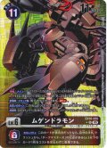 【パラレル】ムゲンドラモン[DC_EX10-035_R]【EX10収録】