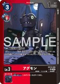 【LMパラレル】アグモン[DC_EX10-006_U]【EX10収録】