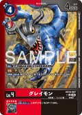 【LMパラレル】グレイモン[DC_EX10-007_C]【EX10収録】