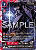 ブラックウォーグレイモンACE[DC_EX10-010_SR]【EX10収録】