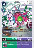 サイケモン[DC_EX10-015_U]【EX10収録】