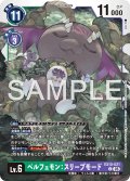 ベルフェモン：スリープモード[DC_EX10-021_C]【EX10収録】