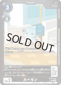 【LMパラレル】カベモン[DC_EX10-024_U]【EX10収録】