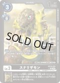 【LMパラレル】スナリザモン[DC_EX10-025_C]【EX10収録】