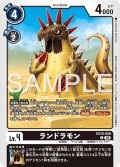 ランドラモン[DC_EX10-028_C]【EX10収録】