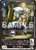 【LMパラレル】ワープモン[DC_EX10-029_C]【EX10収録】