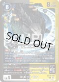【LMパラレル】コメットモン[DC_EX10-030_U]【EX10収録】