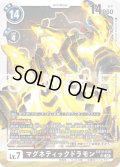 マグネティックドラモン[DC_EX10-036_SR]【EX10収録】