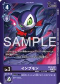 【LMパラレル】インプモン[DC_EX10-037_U]【EX10収録】