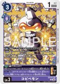 コピペモン[DC_EX10-038_R]【EX10収録】