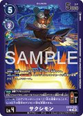 【LMパラレル】サクシモン[DC_EX10-043_C]【EX10収録】