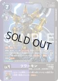 【LMパラレル】ツワーモン[DC_EX10-045_U]【EX10収録】