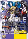 ルーチェモン：フォールダウンモード[DC_EX10-052_R]【EX10収録】