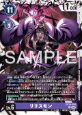 リリスモン[DC_EX10-058_R]【EX10収録】