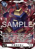アポカリモン[DC_EX10-061_SR]【EX10収録】