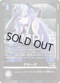 【LMパラレル】クローズ[DC_EX10-063_U]【EX10収録】