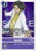 倉田明宏[DC_EX10-066_U]【EX10収録】