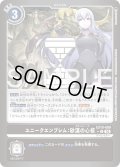 【LMパラレル】ユニークエンブレム：砂漠の心核[DC_EX10-069_U]【EX10収録】