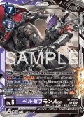 ベルゼブモンACE[DC_EX10-074_SEC]【EX10収録】
