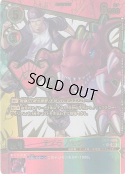 画像1: 【金箔仕様パラレル】ティラノモン[DC_EX11-009_U]【EX11収録】