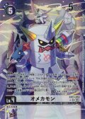 【パラレル】オメカモン[DC_EX11-053_SR]【EX11収録】
