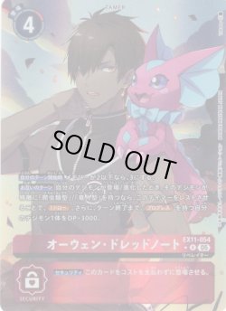 画像1: 【パラレル】オーウェン・ドレッドノート[DC_EX11-054_R]【EX11収録】