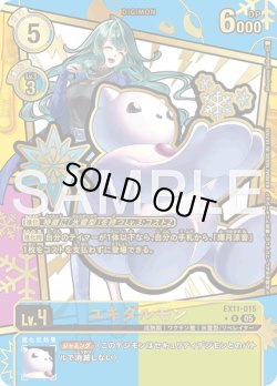 画像1: 【パラレル】ユキダルモン[DC_EX11-015_U]【EX11収録】