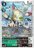 マキナモン[DC_EX11-027_C]【EX11収録】