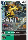 フォージビーモン[DC_EX11-030_C]【EX11収録】