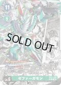 【SP仕様】ゼファーガモン[DC_EX11-035_R]【EX11収録】