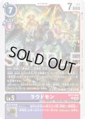 ラウドモン[DC_EX11-050_U]【EX11収録】