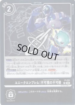 画像1: 【BOX特典パラレル】ユニークエンブレム:不可視の不可侵[DC_P-231_P]【EX11収録】