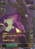 【希少パラレル】エクスマキナモン[DC_EX11-073_SEC]【EX11収録】